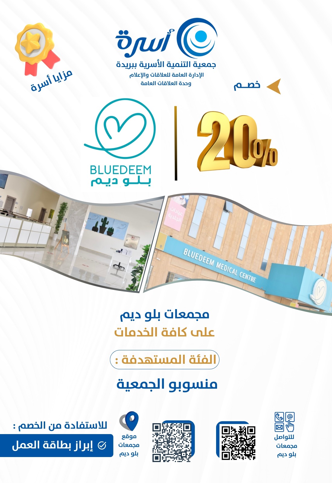 Osrah Benefit 4