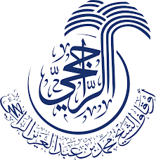 شراكة أوقاف الشيخ محمد بن عبدالعزيز الراجحي الخيرية