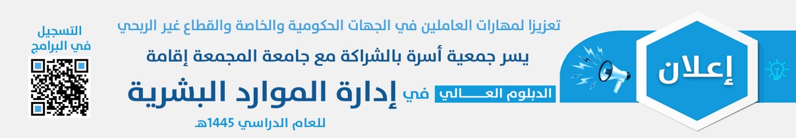 جمعية التنمية الأسرية ببريدة (أسرة)