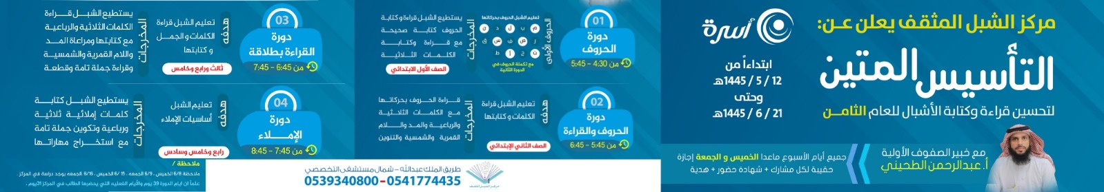 جمعية التنمية الأسرية ببريدة (أسرة)
