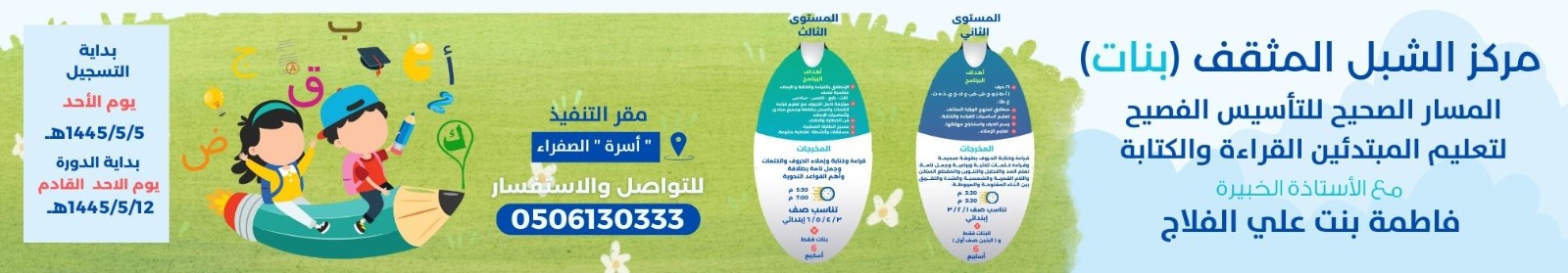 جمعية التنمية الأسرية ببريدة (أسرة)